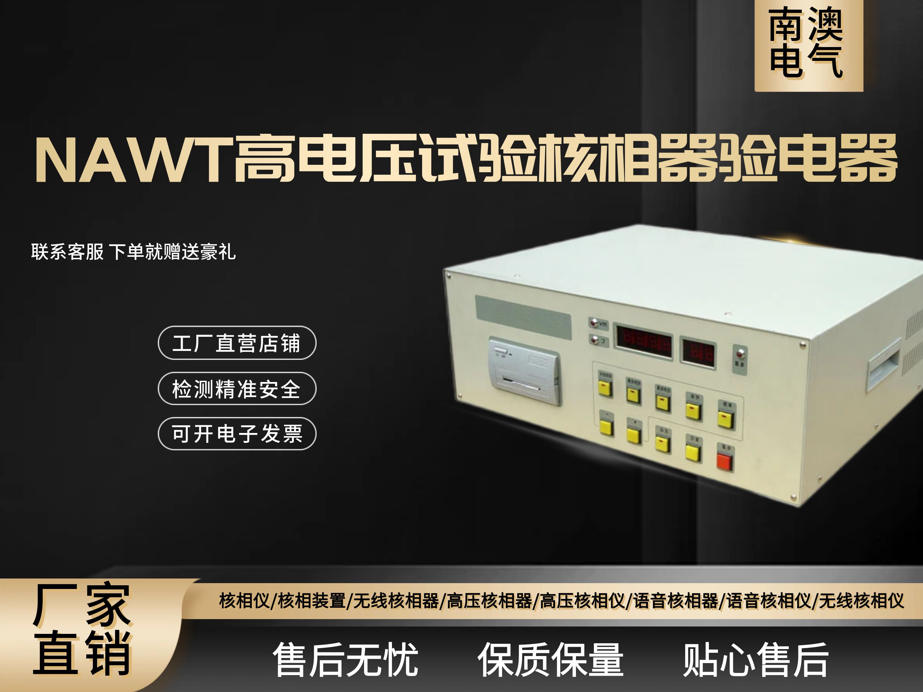 NAWT高电压试验核相器验电器