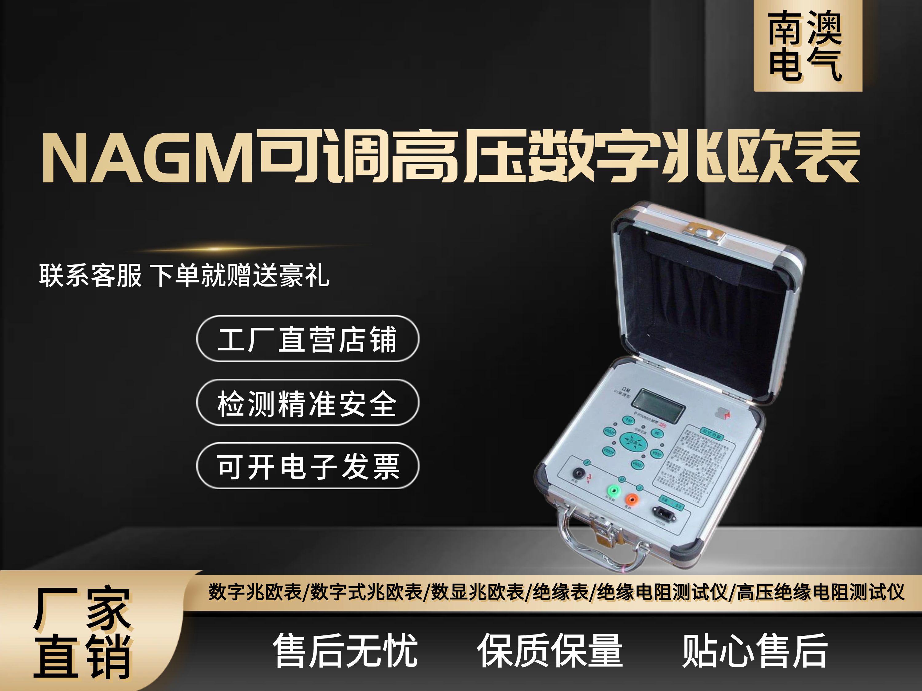 新款多功能校验仪装置成功研制并获得出口订单