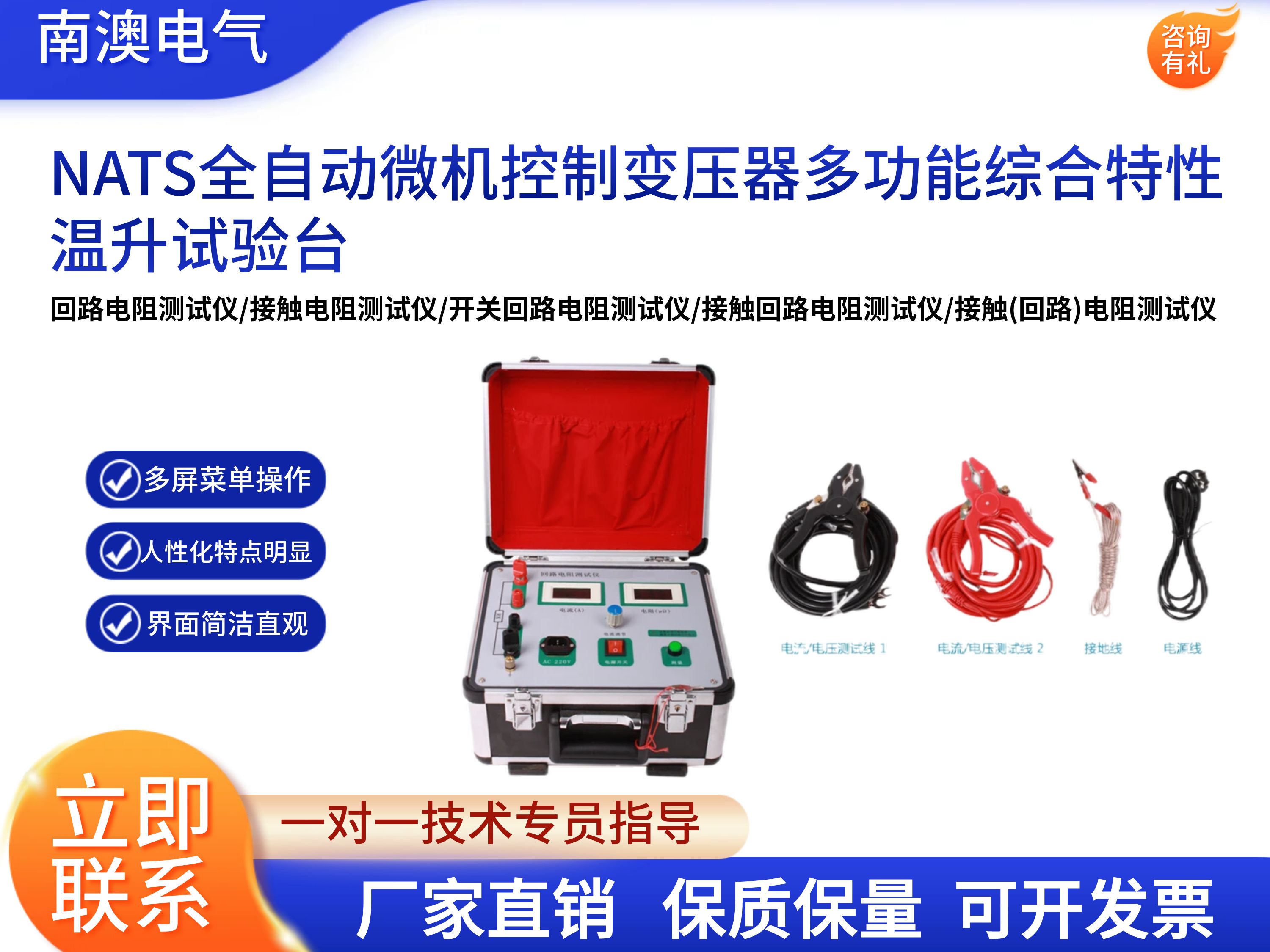 NAHLY高精度600A回路电阻测试仪