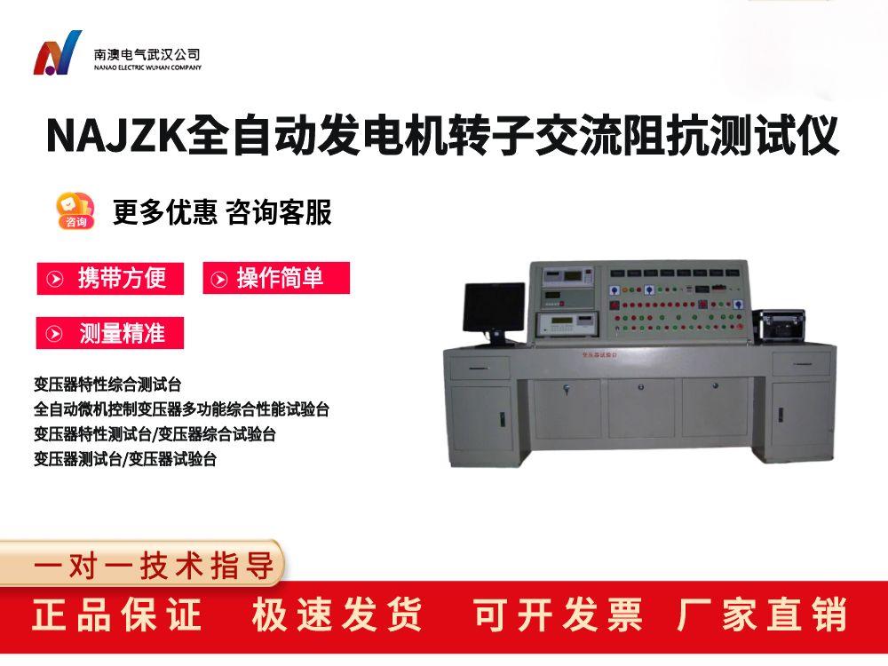 变压器检测设备/开关检测设备