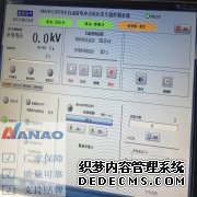 NAIVG全自动雷电冲击电压发生器控制系统功能介绍